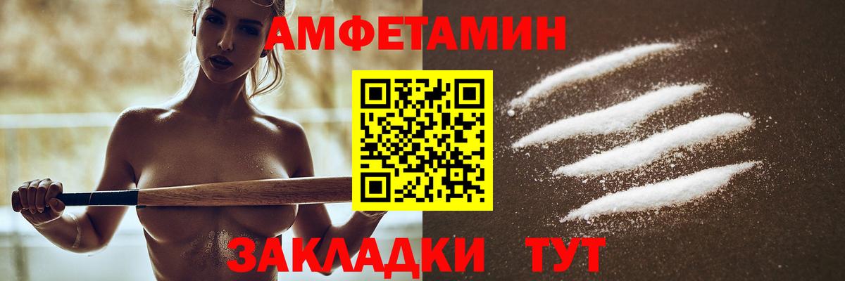 Amphetamine VHQ  Вход с VPN  АМФЕТАМИН  Сорочинск 