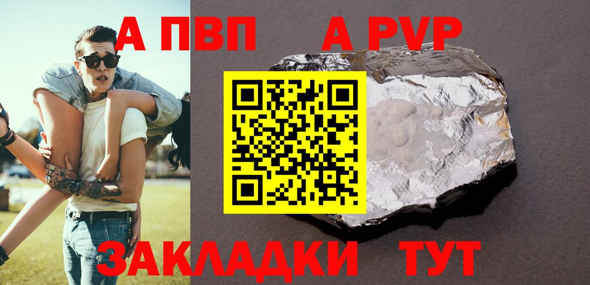Alfa_PVP Соль  Alfa_PVP  APVP мука  Сорочинск  Alpha PVP Соль  Вход с VPN 
