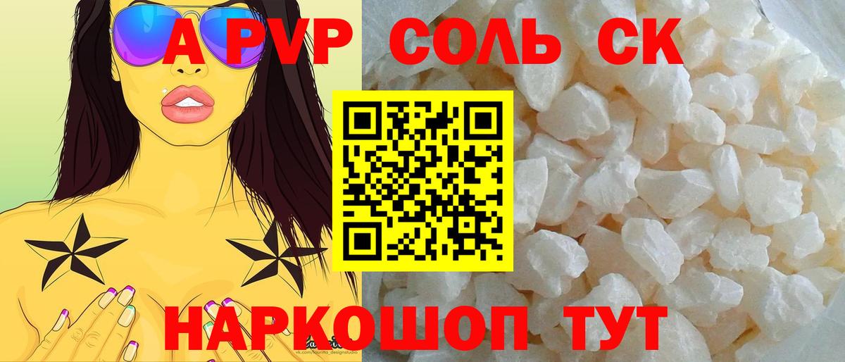 APVP мука Сорочинск