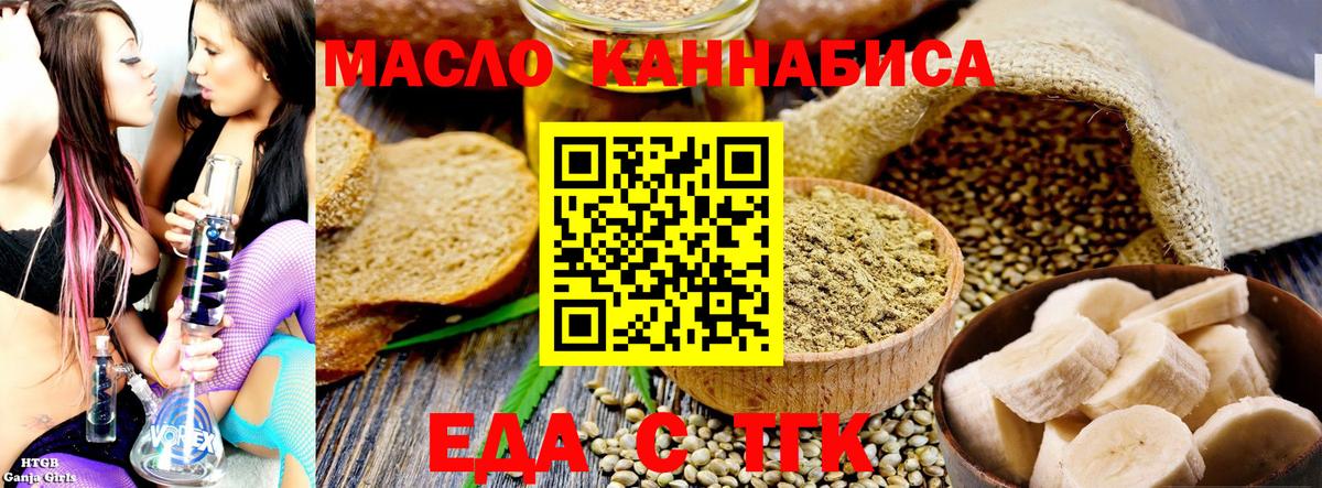 Сорочинск  Печенье с ТГК марихуана  Вход с VPN 