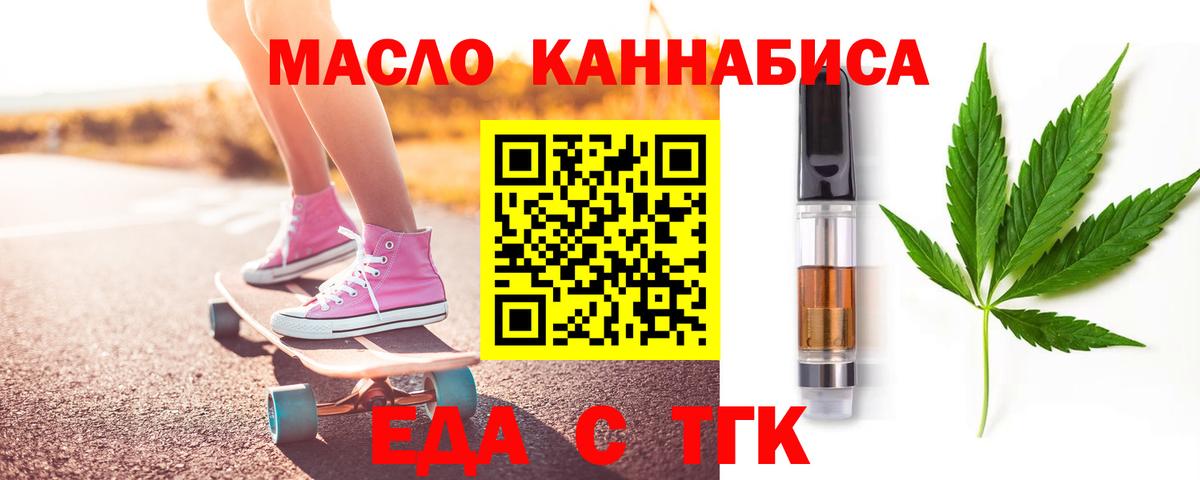 Cannafood марихуана Сорочинск