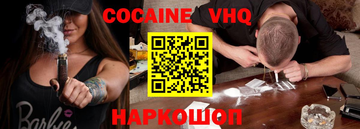 Сорочинск  КОКАИН Перу  Вход с VPN  Cocaine Перу 