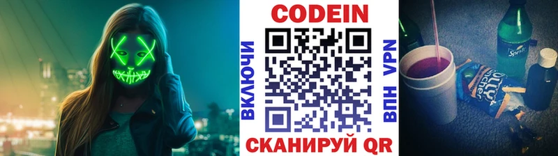 купить закладку  Сорочинск  кракен онион  Кодеиновый сироп Lean напиток Lean (лин) 