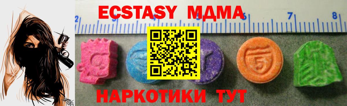 Сорочинск  ЭКСТАЗИ 300 mg  Вход с VPN  Ecstasy  Ecstasy MDMA 