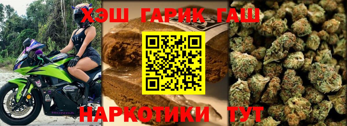 ГАШ Ice-O-Lator  ГАШИШ гашик  ГАШИШ  Сорочинск  Вход с VPN 