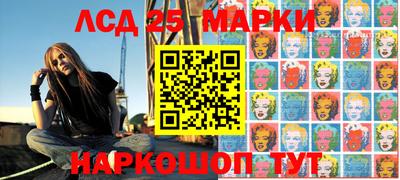 марки lsd Кунгур