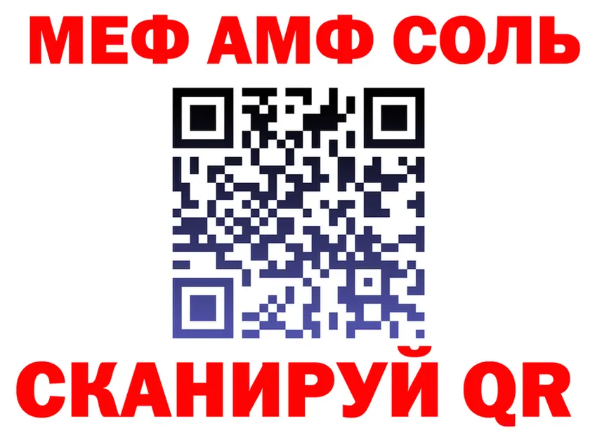 МЯУ-МЯУ кристаллы ТОР darknet omg Сорочинск