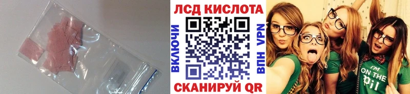 ЛСД экстази кислота  купить наркотики сайты  Сорочинск 