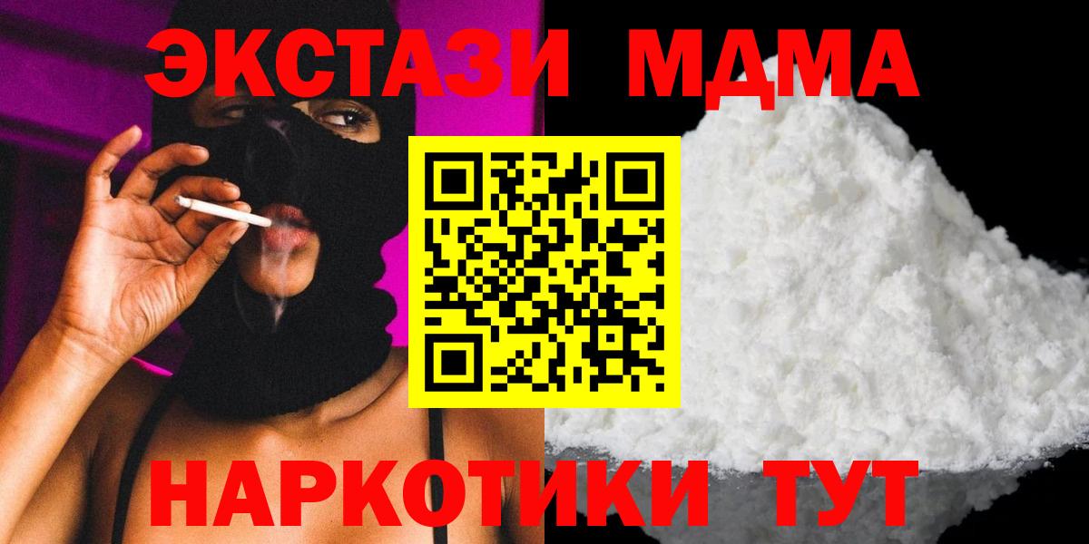 MDMA Molly  Вход с VPN  МДМА crystal  Сорочинск 
