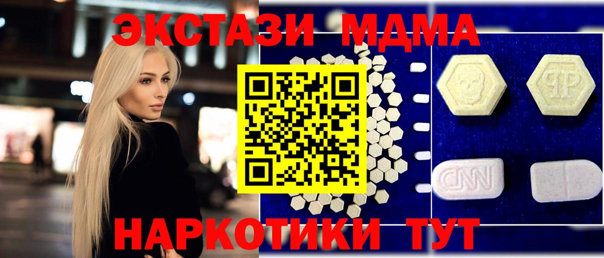 МДМА кристаллы Сорочинск
