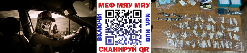 цена наркотик  Сорочинск  МЯУ-МЯУ 4 MMC 