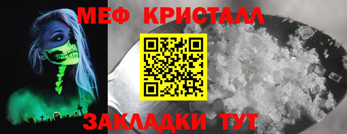 Сорочинск  Мефедрон VHQ  Мефедрон  Вход с VPN 
