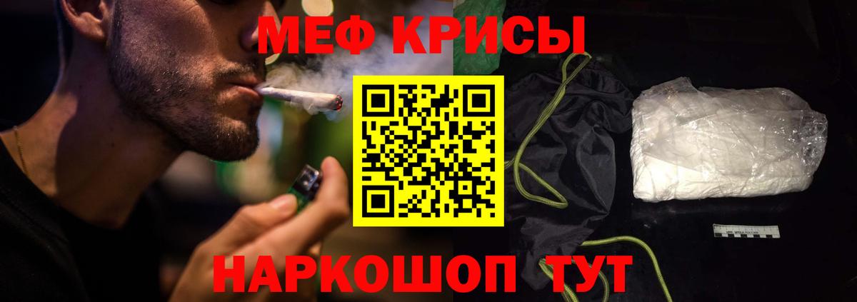 Мефедрон кристаллы Сорочинск