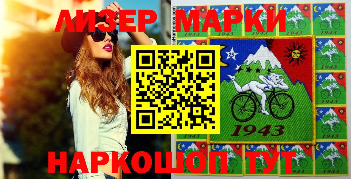 Сорочинск  Марки 25I-NBOMe 1,8мг  Вход с VPN 
